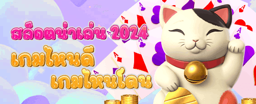 โบนัสฝากเงินรายวัน promotion banner