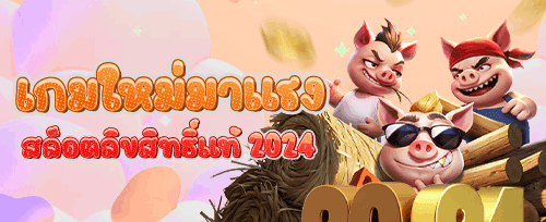โบนัสแนะนำเพื่อนรวย promotion banner