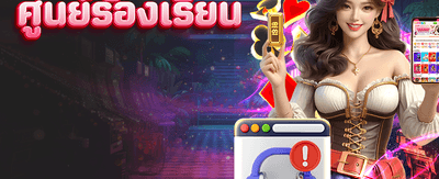ร่วมสนุกกับ dk7b ลุ้นรางวัลใหญ่